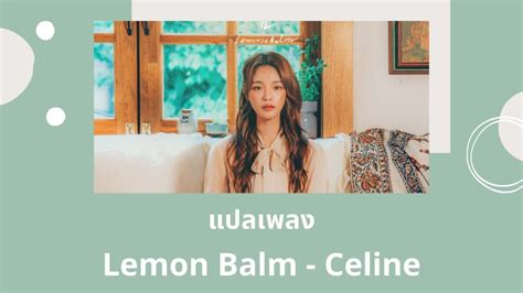celineแปลว่า